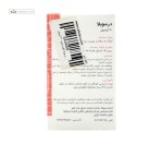 درموبلا گلدن لایف 30 کپسول